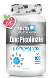 Zinc Picolinate(s)200x300pix+VEGAN